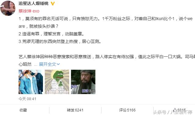 蔡徐坤抄袭EXO？实则是替乐华七子背锅，根本没有的事情