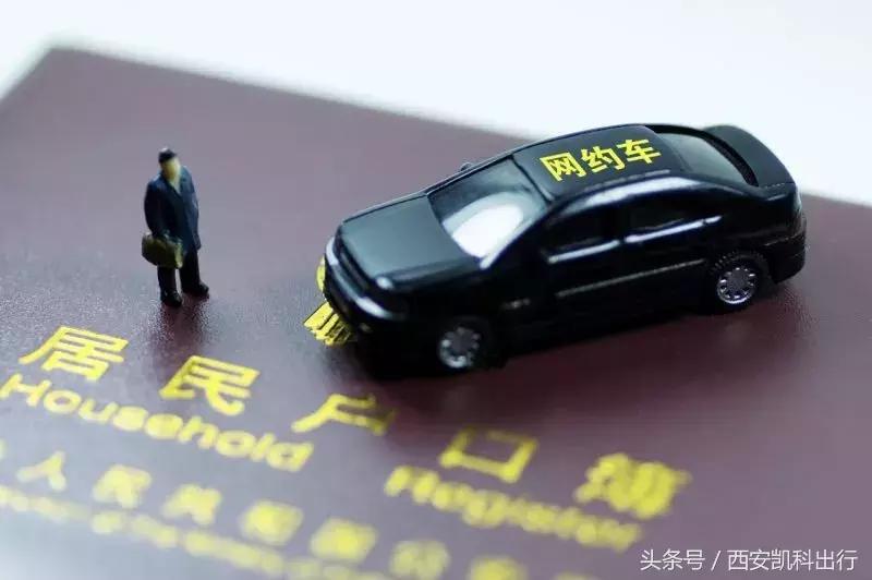 9家网约车平台,12个网约车平台