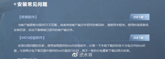 逆水寒正确安装方法,逆水寒安装了又要重新安装