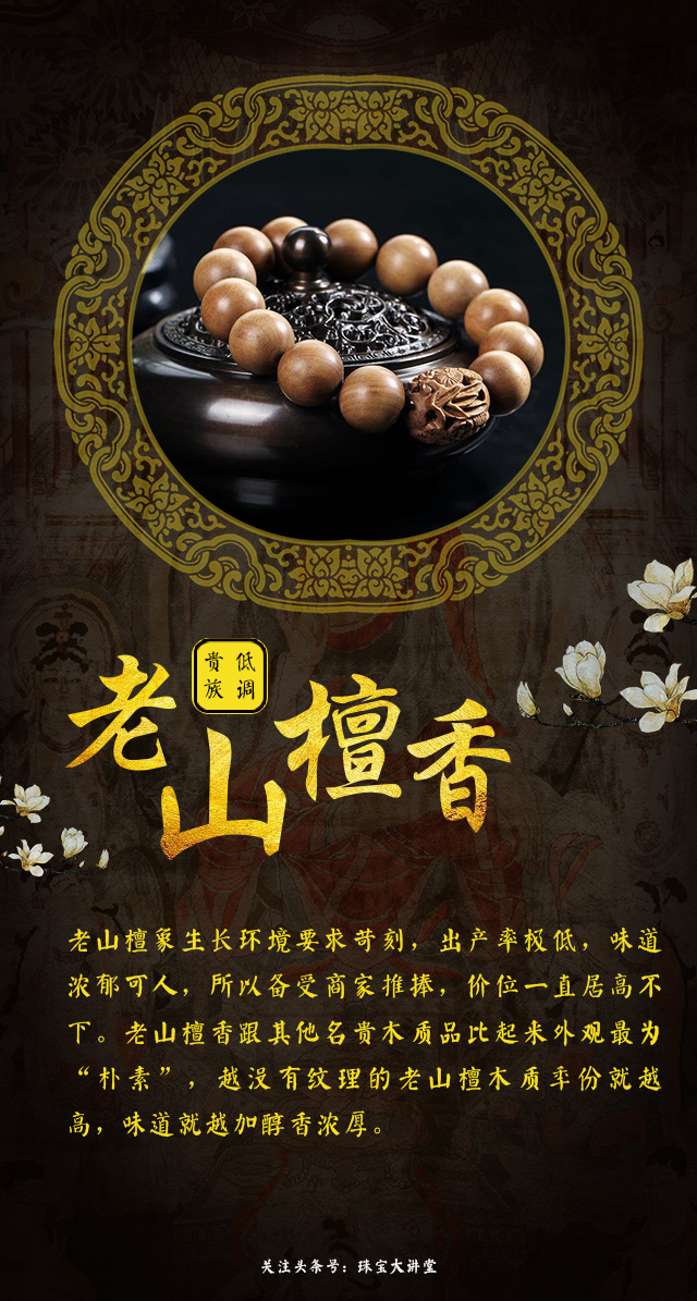 中国木质手串,十大最便宜的木质手串