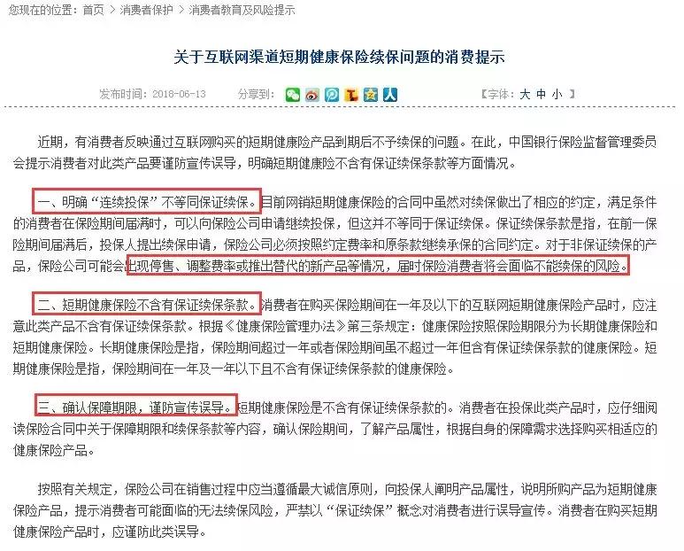 华夏医保通为何停售,华夏医保通停售了还可以续保吗