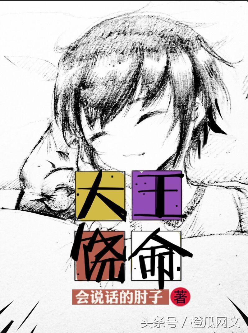 最火网络十大小说排行榜,近期最火的网络小说都有哪些