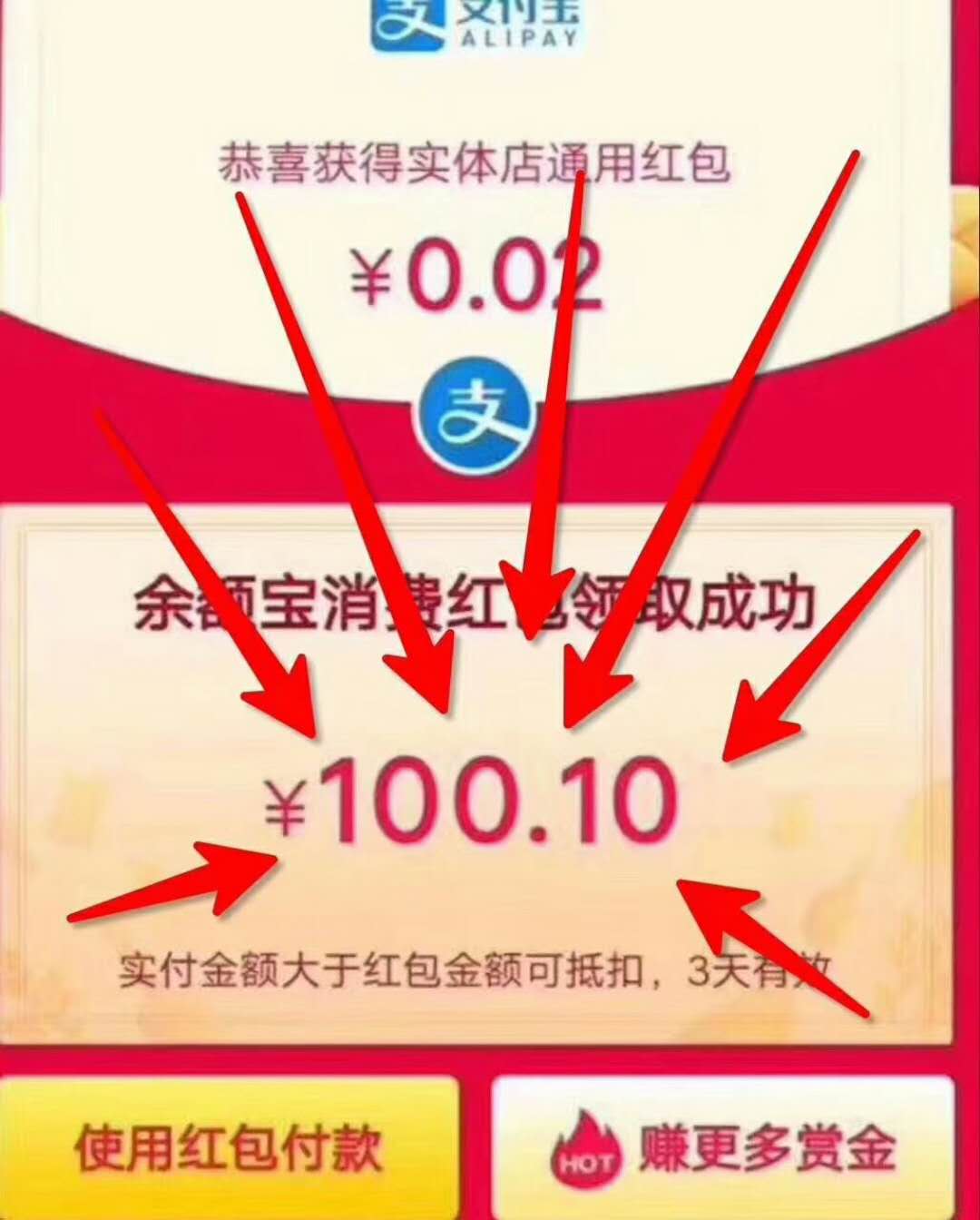 支付宝用户福利来了，支付宝又放大动作，2亿红包随机领