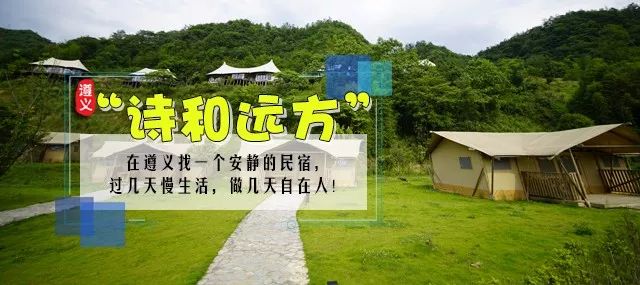 贵州遵义最美的地方,原来遵义也有这么美的地方