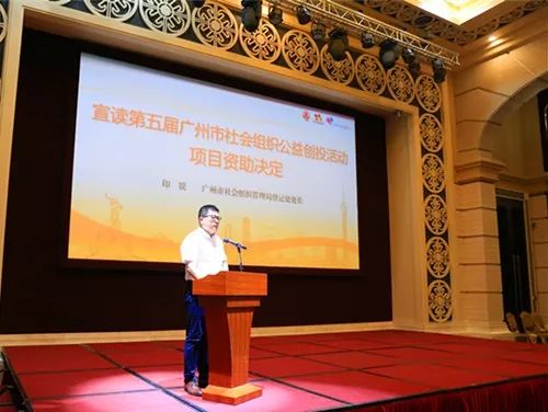 广州市第十届公益创投项目名单,社会组织公益创投立项评审会议