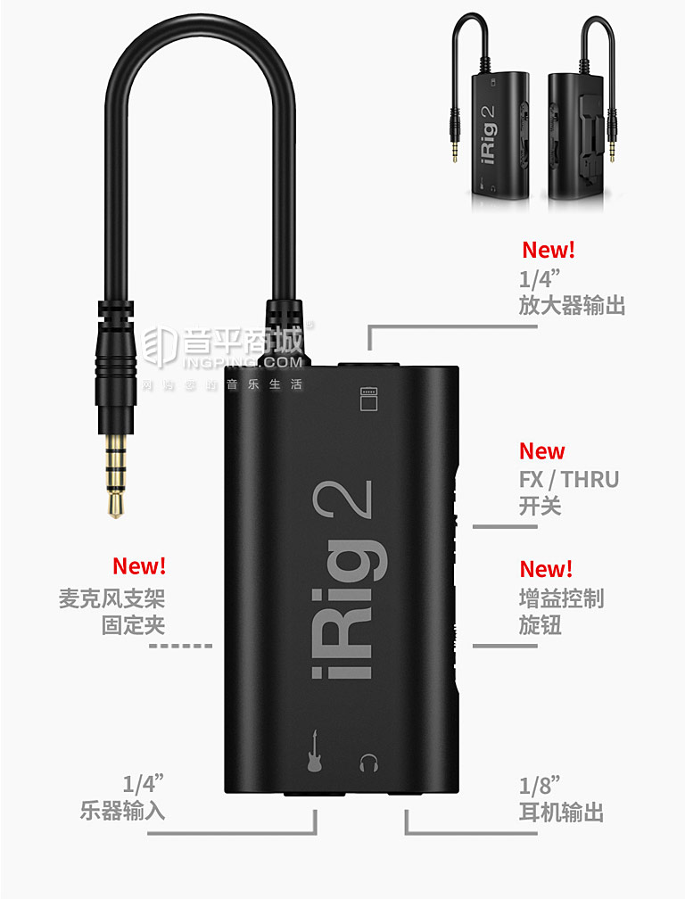 IK,IK-MultimediaiRig 2吉他/贝司音频接口