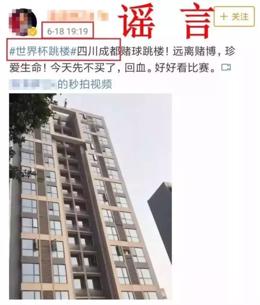 世界杯上的谣言,世界杯谣言真假