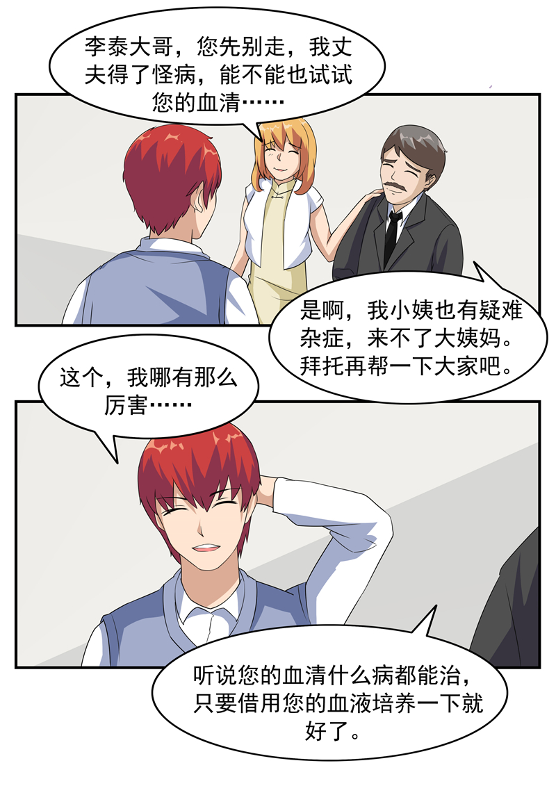 人性漫画幸存者,人性漫画至死不渝