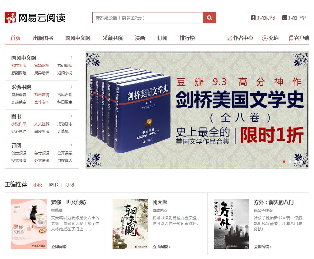 网易旗下的平台有哪些,网易旗下新平台