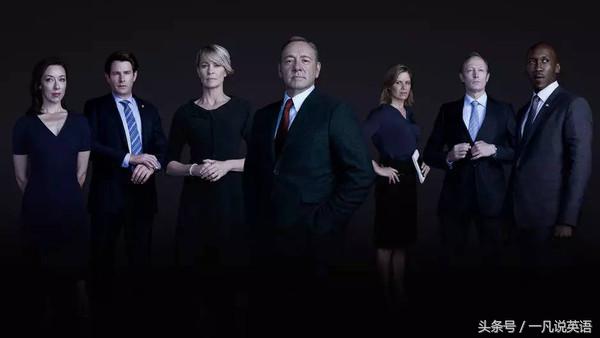 跟着美剧纸牌屋学英语音频,跟着美剧学英语有中英字幕