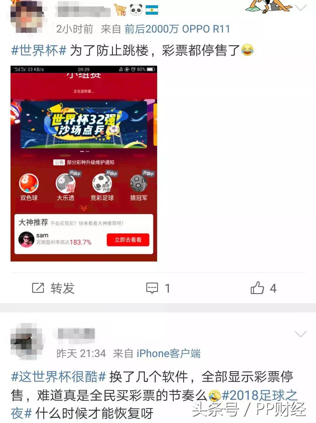 高晓松讲世界杯阴谋论完整版,高晓松黄健翔世界杯解读