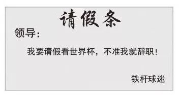 激情四射的世界杯,激情狂欢世界杯活动