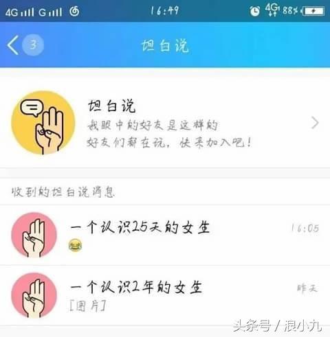 QQ坦白说异常火爆！小伙平凡遭到妹子表白，编程技术是时候登场了