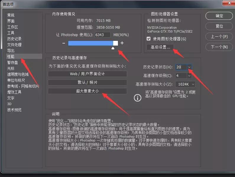 如何解决psp卡顿,ps卡顿怎么解决