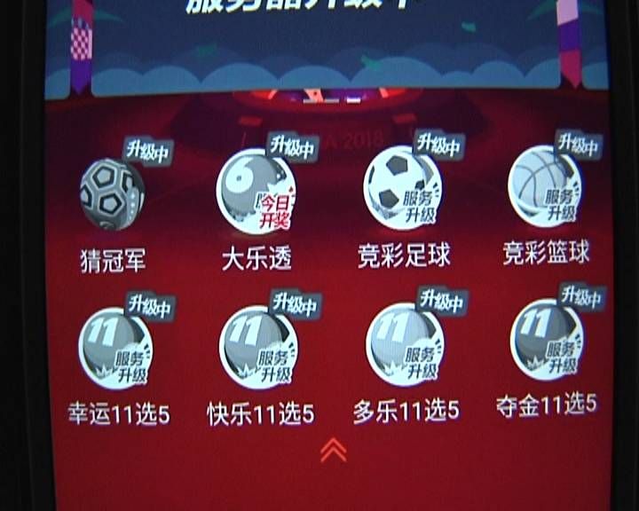 多个世界杯竞猜平台突然停售警方提醒：外围*球赌**风险大