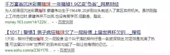 网赌警示,网警提示非正常交易