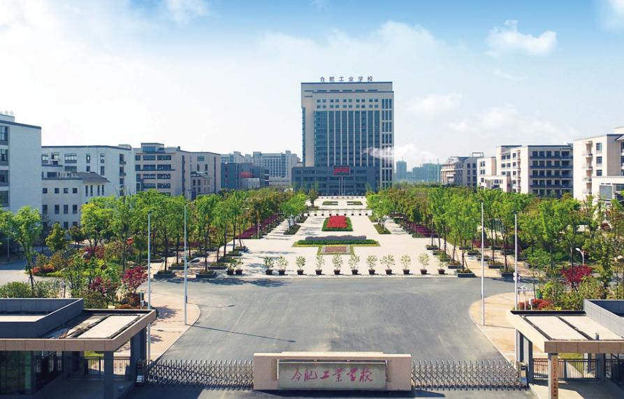 合肥工业学校正式面向全省招生,合肥工业学校招生就业信息网