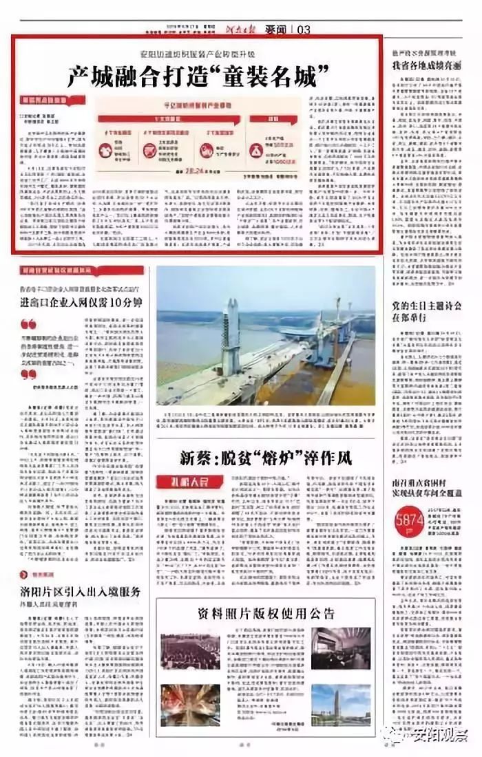 厉害了河南品牌,安阳童装厂在全国出名吗