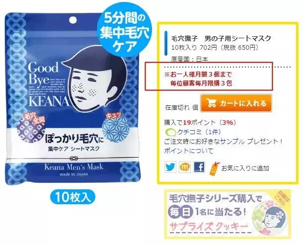 日本代购面膜排行榜,herbruby断黑面膜日本