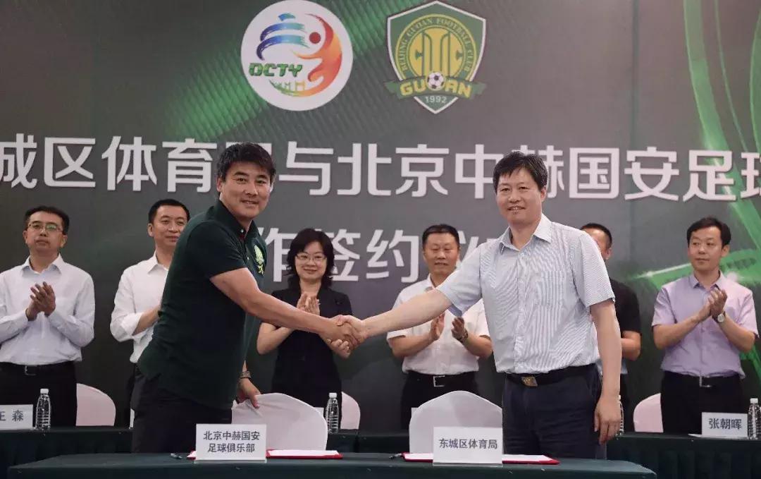 北京国安签约国青队,北京中赫国安足球俱乐部最新消息