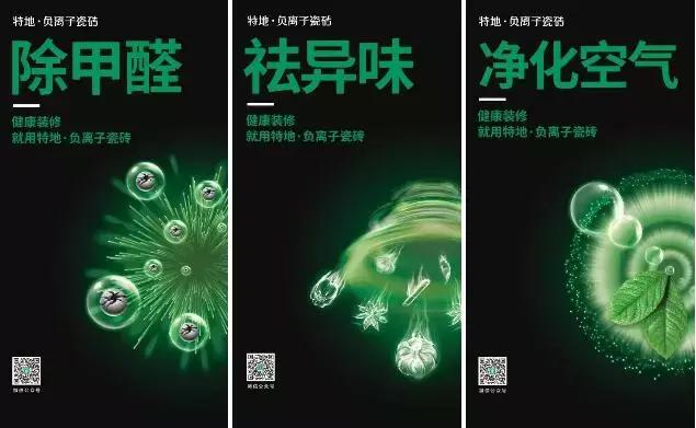 转角遇上特地负离子瓷砖从此多了一份生活的爱