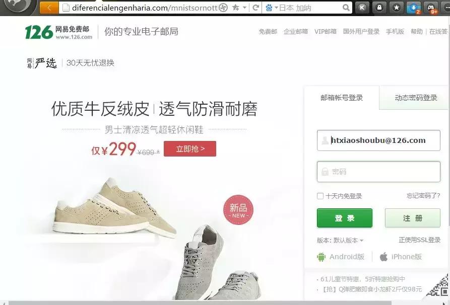 网站盗用信息,被非法网站恶意盗用信息