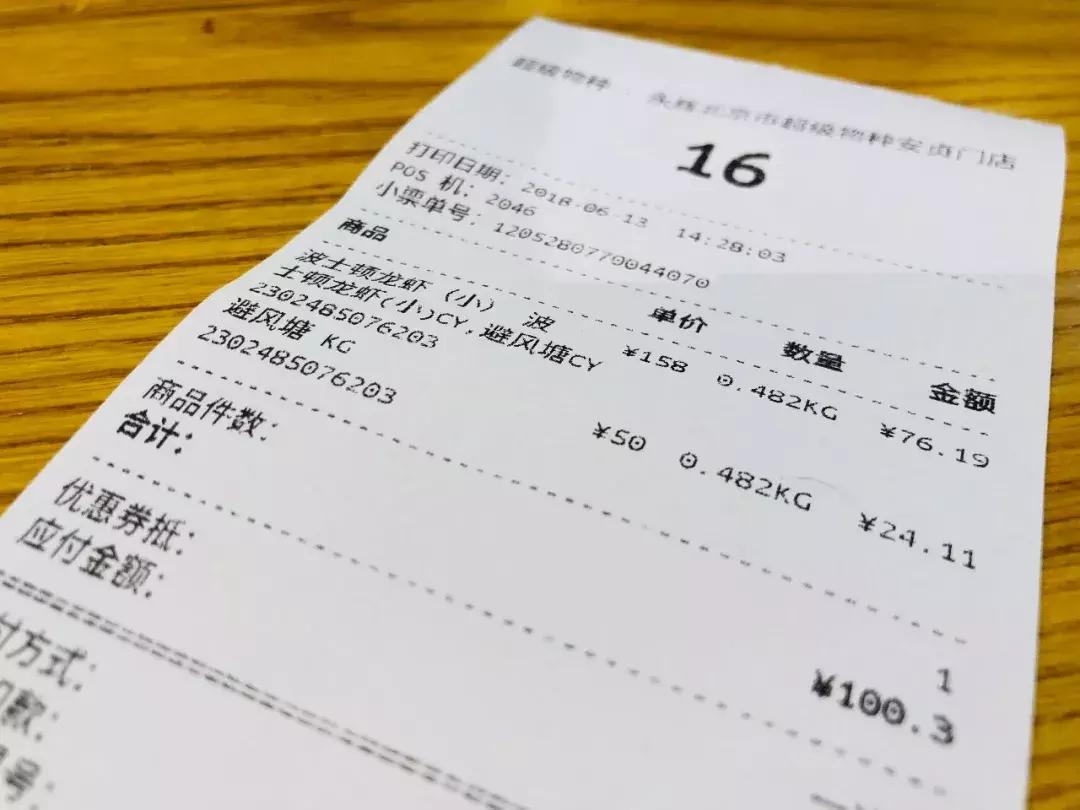 在北京吃只大龙虾只要70块？我被这家超市实力圈粉了！