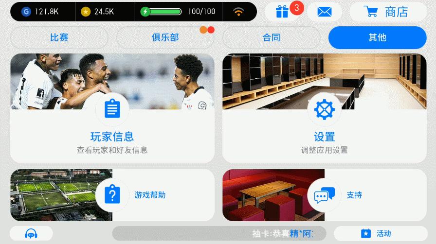 拿起手机，来一局久违的实况吧！