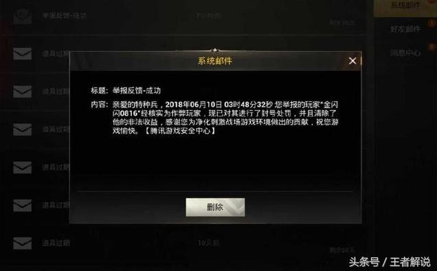 刺激战场怎么辨别人在哪里,刺激战场发现敌人技巧视频