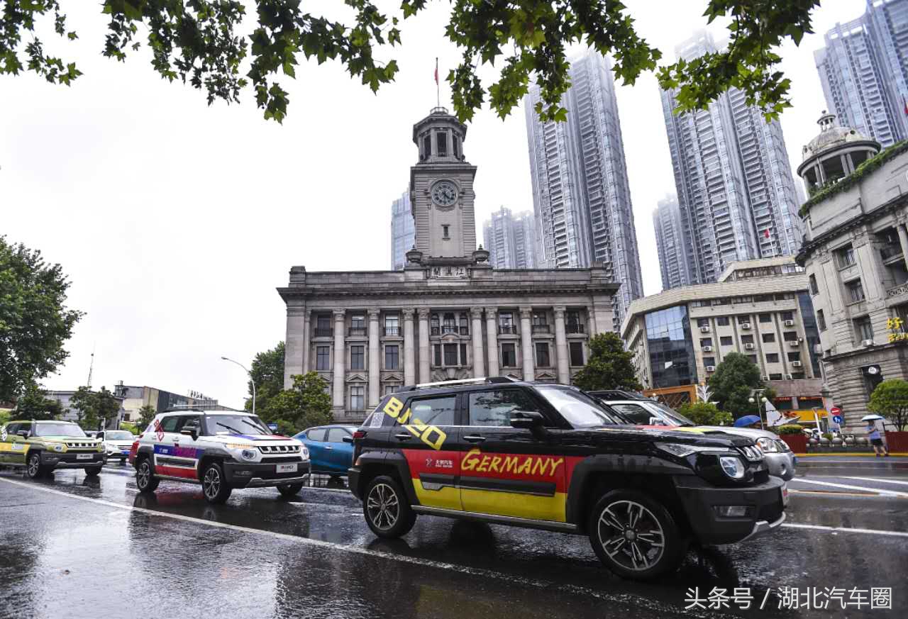 世界杯观赛之旅抵达武汉，北京汽车再启球迷“畅享时刻”