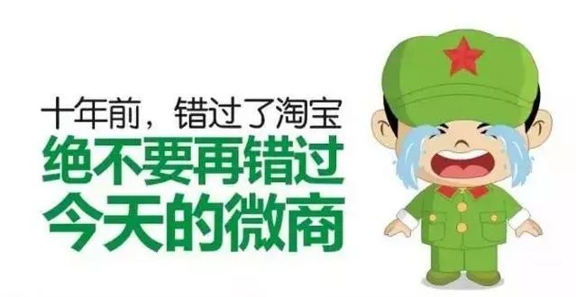 「好消息」你还不知道？微商纳入电商经营者范围，个人零星小额交易无需工商登记！