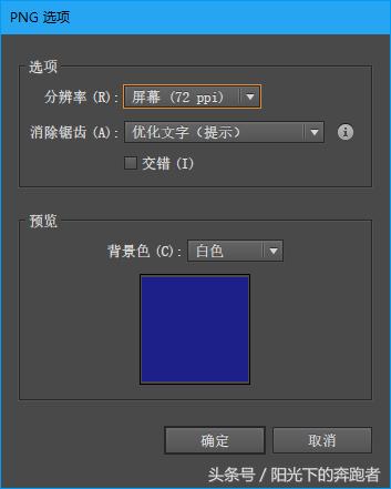illustrator如何导出选中的内容,illustrator教程全集