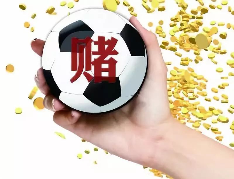 新华社：好好看球，别赌！别让“天台见”这样的悲剧再发生