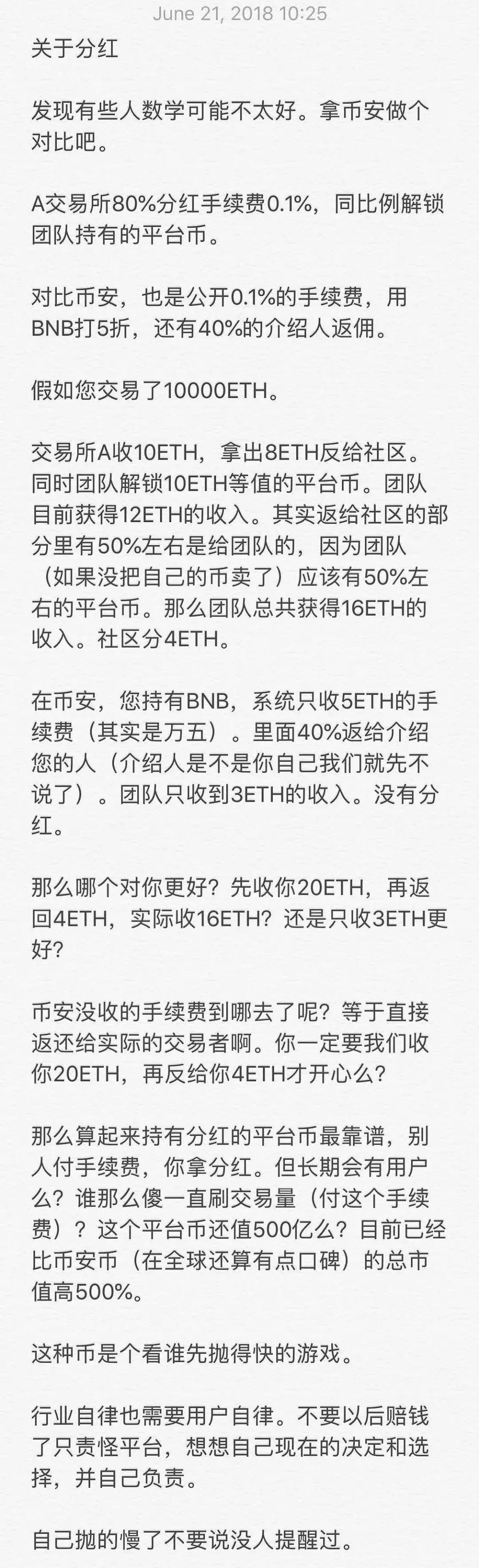 交易所混乱事件,币市biss交易所