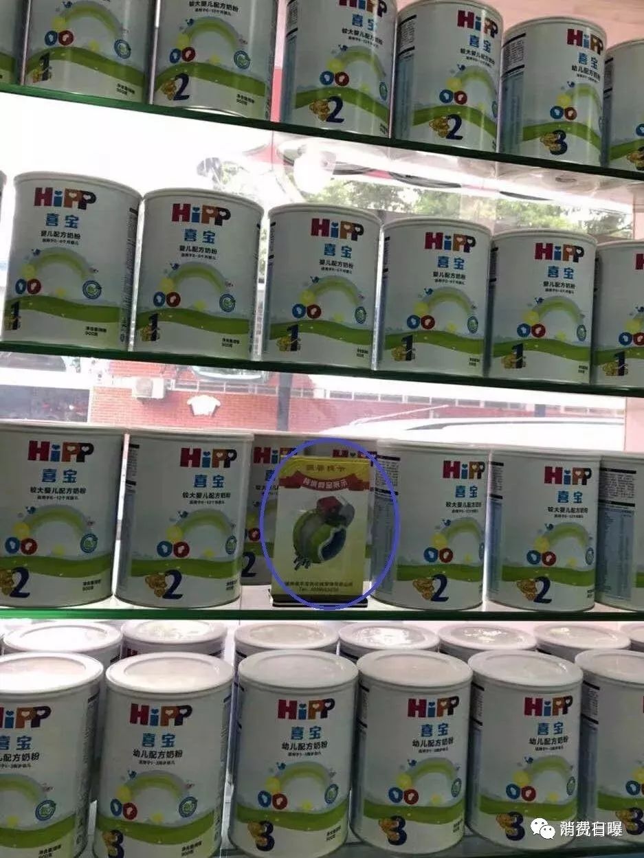 喜宝奶粉事件真相,2018年喜宝奶粉事件