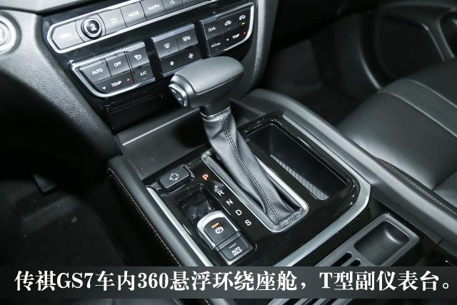 老谢车评传祺gs7,2019年1月传祺gs71.8t排量自动挡