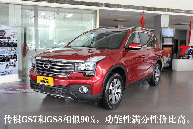 老谢车评传祺gs7,2019年1月传祺gs71.8t排量自动挡