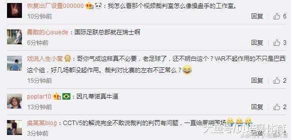 黄健翔直播世界杯巴西,黄健翔发文怒斥黑哨