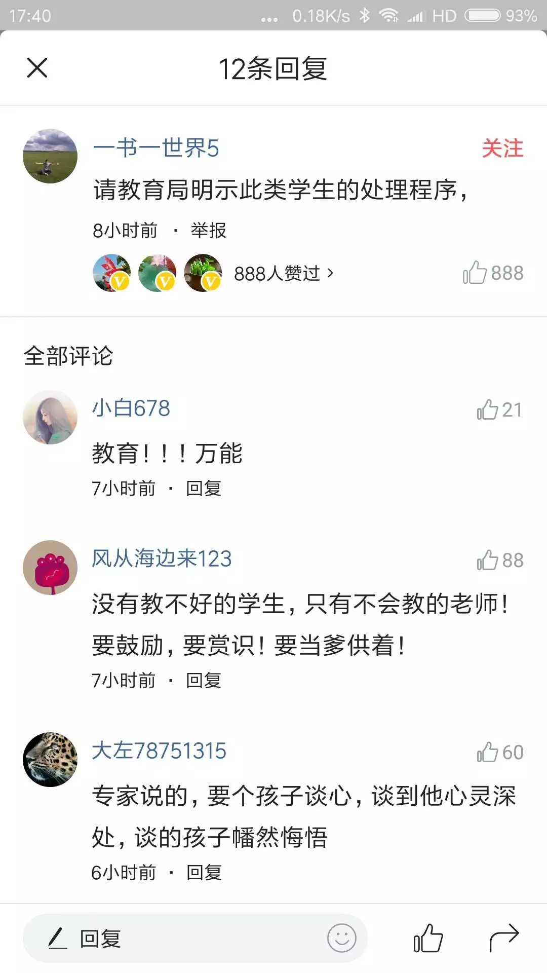 学生犯错老师可以随便处分学生吗,小学生在校内被老师处理结果