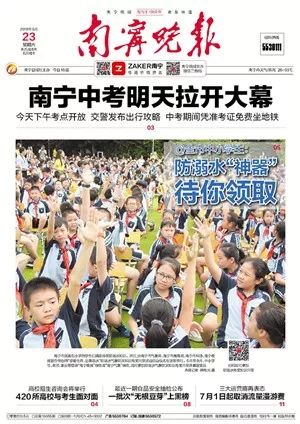 早，开始悦读吧/2018-06-23（周六）