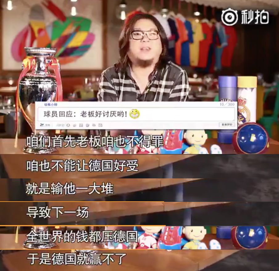 高晓松晓说阿根廷,高晓松讲解欧洲杯假球视频