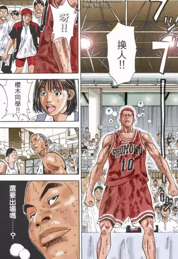 灌篮高手樱木说自己最光荣的时刻,灌篮高手樱木说最辉煌的时刻