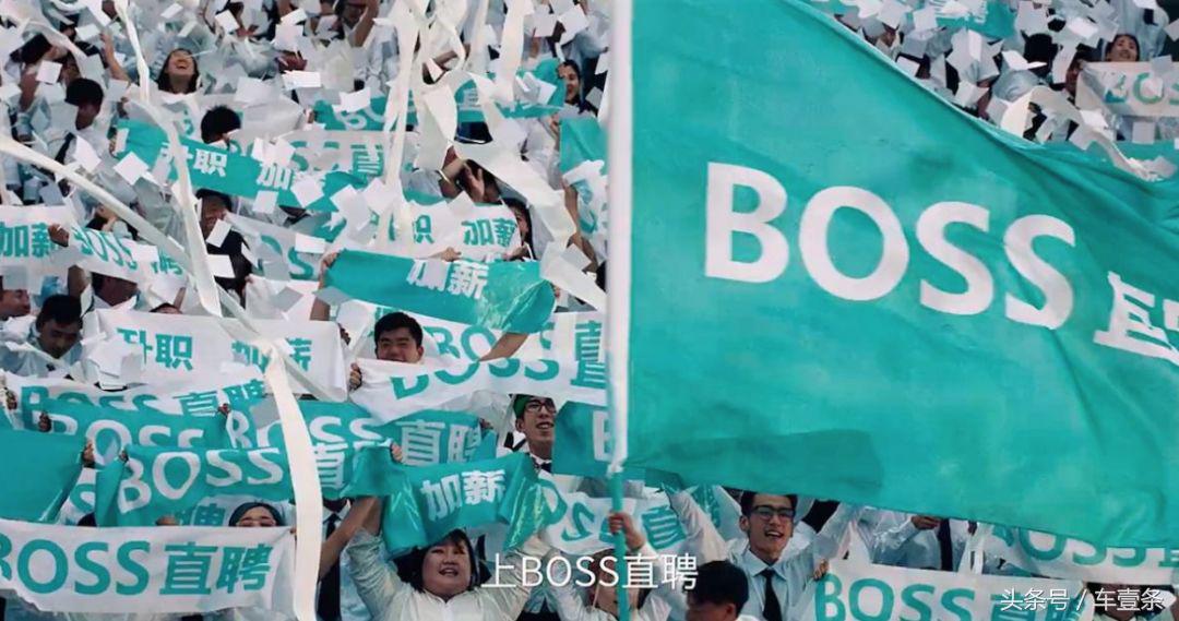 boss直聘文案搞笑,boss直聘的世界杯文案