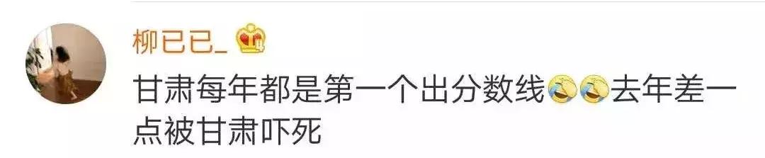 北京高招一本线出来了！文科：576分；理科：532分