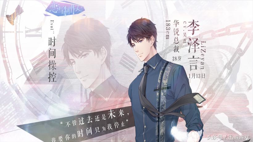 恋与制作人表情包砸锅卖铁,恋与制作人每个男主象征物