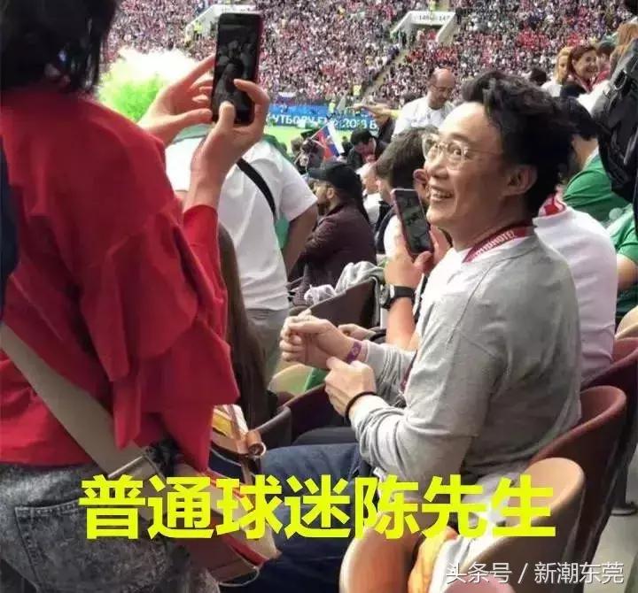 这就是你老婆熬夜看世界杯的理由！哈哈哈哈哈哈