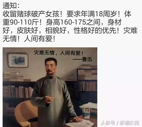 这就是你老婆熬夜看世界杯的理由！哈哈哈哈哈哈