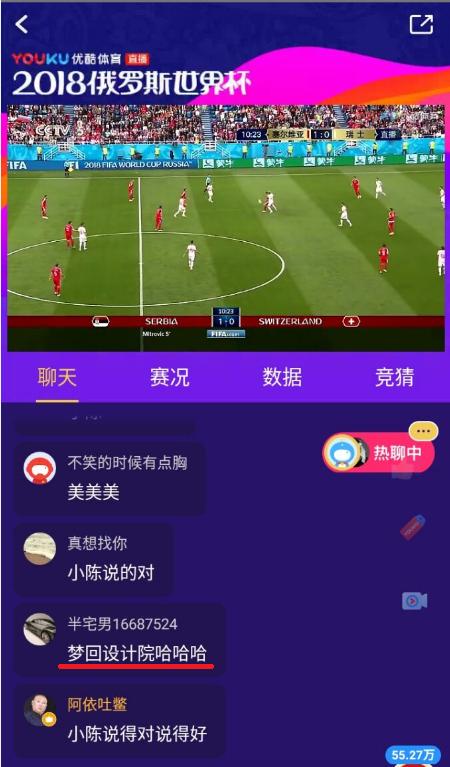 陈一发儿舞台,陈一发儿逆风绝杀
