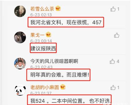 高考低于200分怎么办,高考最尴尬618分