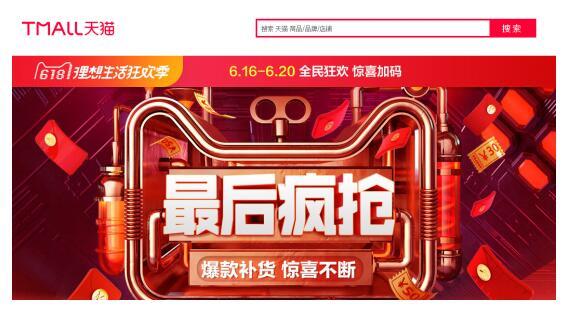 天猫618母婴排名,天猫618活动内容是什么